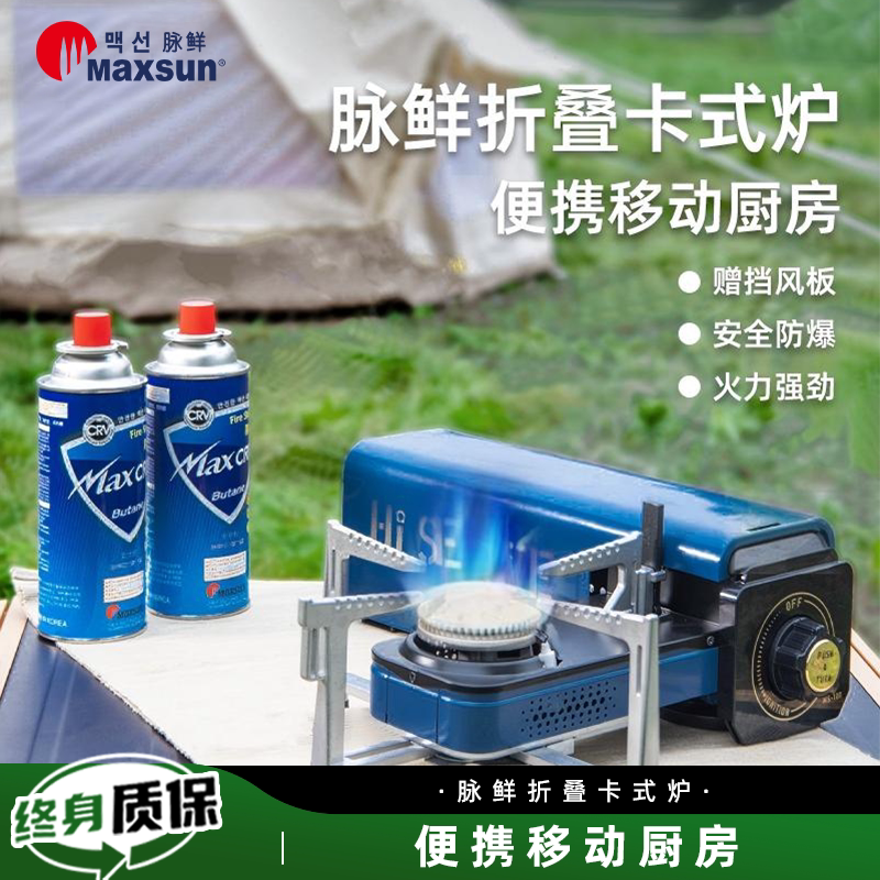 脉鲜卡式炉户外防风露营炉具可折叠便携轻量化燃气瓦斯火锅烧烤炉