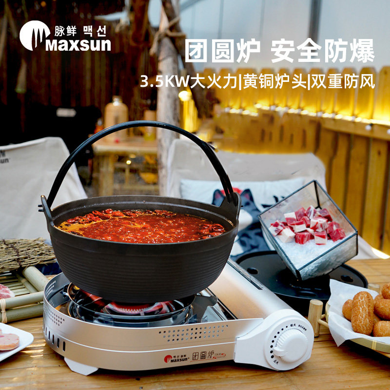 2025卡式炉脉鲜瓦斯炉卡磁炉