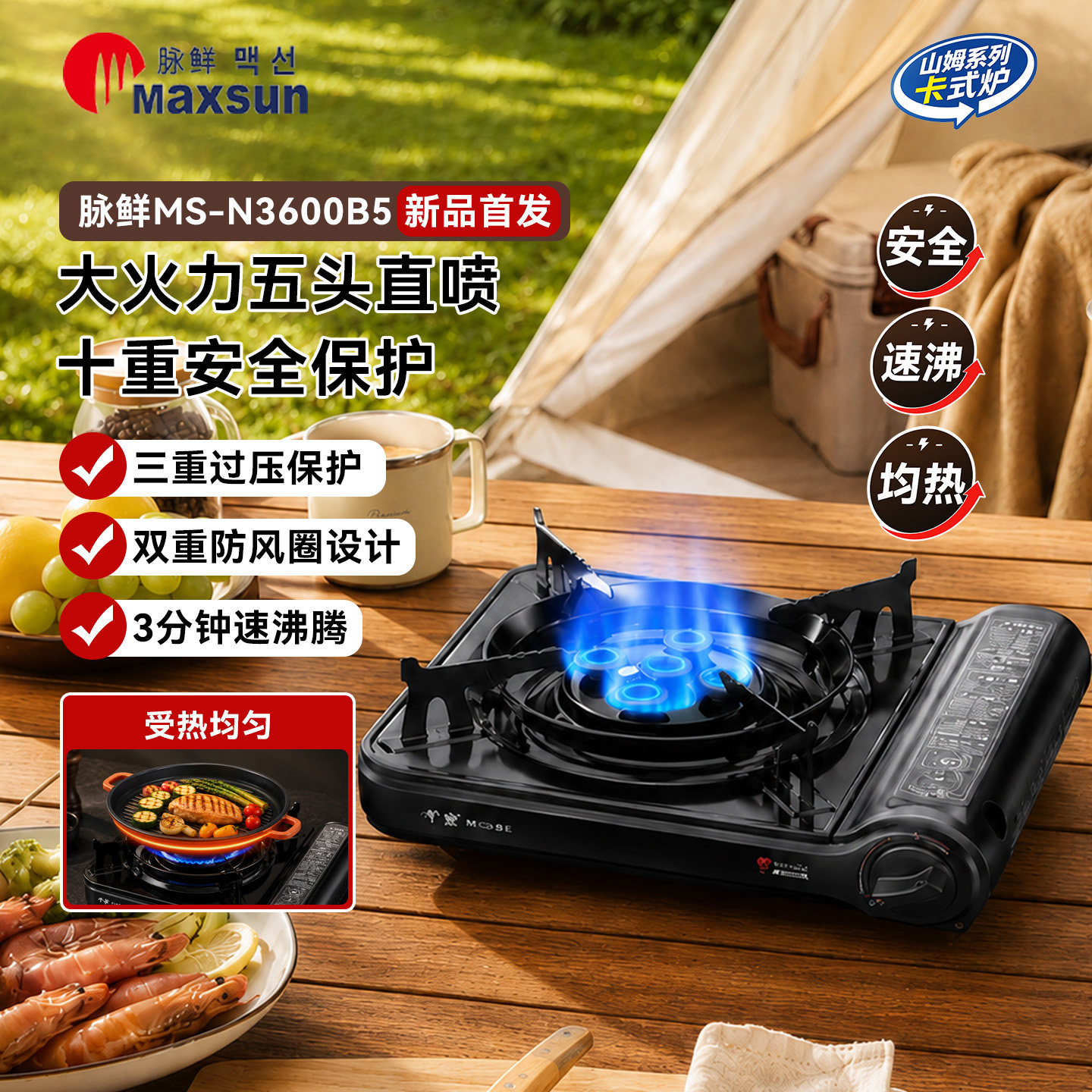 脉鲜卡式炉户外炉灶便携式露营野炊炉炊具新款燃气煮茶炉五头直喷