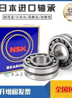 NSK日本进口 21307 21308 21309 CAME4 CDE4 EAE4 C3 K 轴承