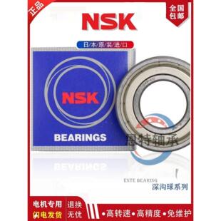 进口 NSK轴承 6411 6412 6413 6414 6415 6416 6417 6418 6419 C3