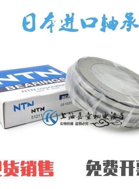 NTN日本进口 51713 51714 51715 51716 51718 51719 推力球轴