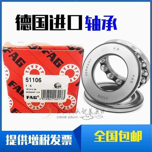 FAG德国进口 51130 51132 51134 51136 51138 M 平面推力球轴承