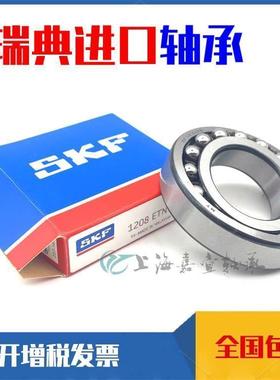 SKF瑞典进口 2311 2312 2313 2314 2315 2316 K KM C3 调心球轴承