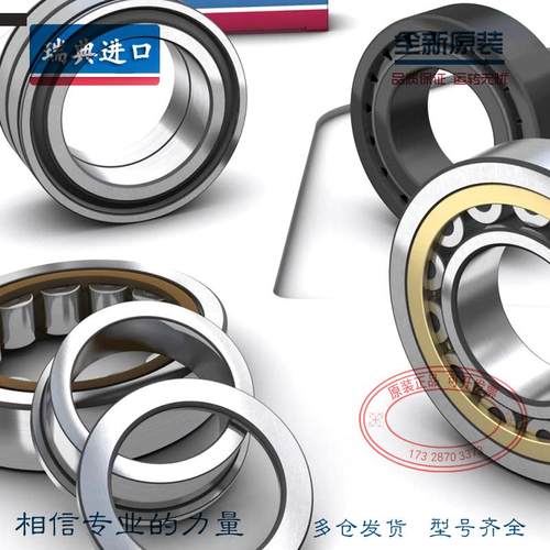 进口轴承NF2207 NF2208 NF2209 NF2210 NF2211 ECP ECJ ECM/