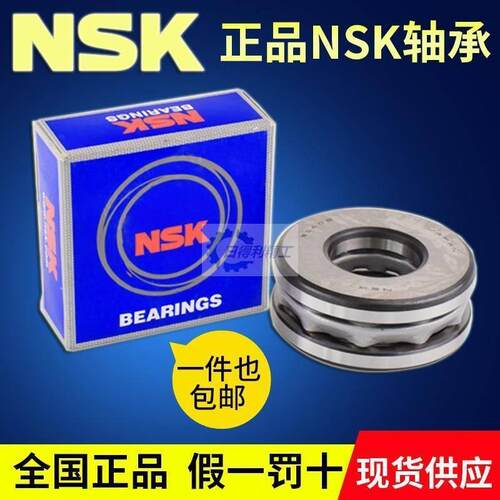 NSK轴承51138 51140 51144 51148 51152 51156 51160 51164