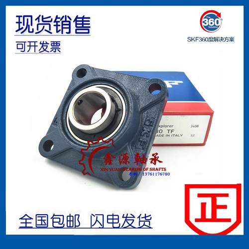 进口SKF轴承 FY45TF FYJ45TF 带座外球面轴承 F209 FY509M UCF20