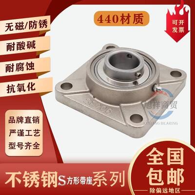 不锈钢外球面带座轴承SUCF207 UCF208 UCF209 UCF210 211 212防锈