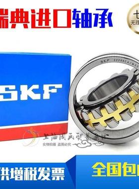 SKF瑞典进口23218 23220 23222 23224 CA/W33 CC/W33 E K C3 轴承