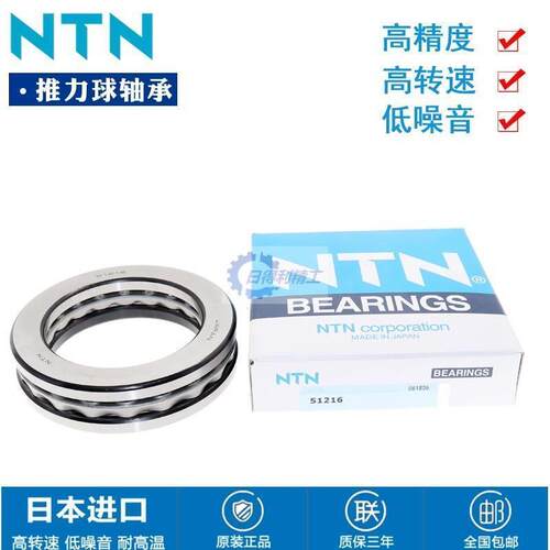 NTN特ET-4T-30230 30232 30234 30236 30238 30240 30244 30248 U