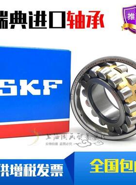 SKF瑞典进口 22213 22214 22215 22216 CA CC/W33 E K C3 轴承