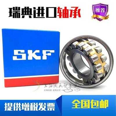 SKF瑞典22317 22318 22319 22320 22322 22324 CC CA/ W33 E 轴承