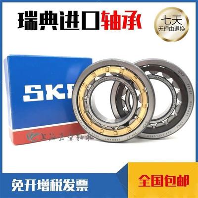 SKF瑞典进口 NF NJ NU 303 304 305 306 307 ECM ECJ ECP C3 轴承