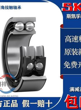 进口SKF轴承 3300 3301 3302 3303 A ATN9 2Z 2RS1 TN9 MT33 C3