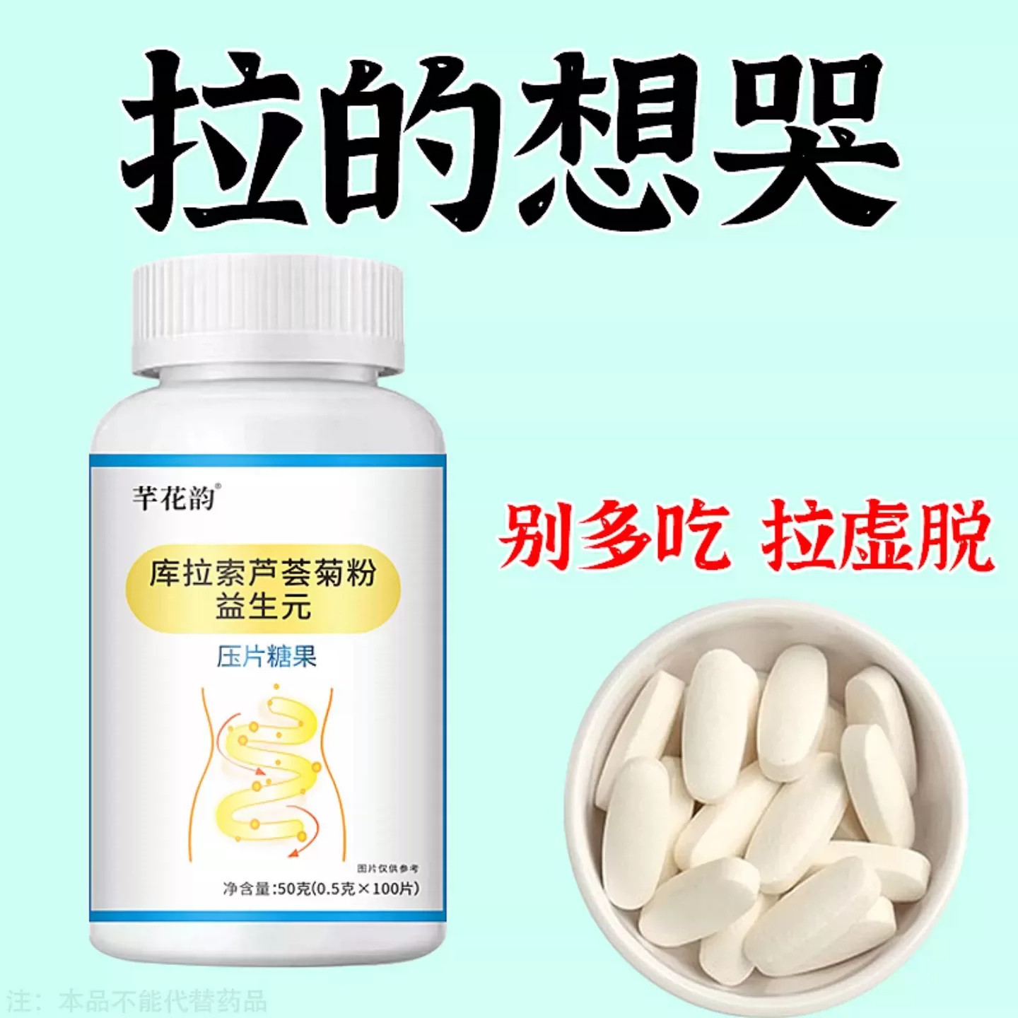果导片润肠清肠排便困难便干男女通用益生菌酵素