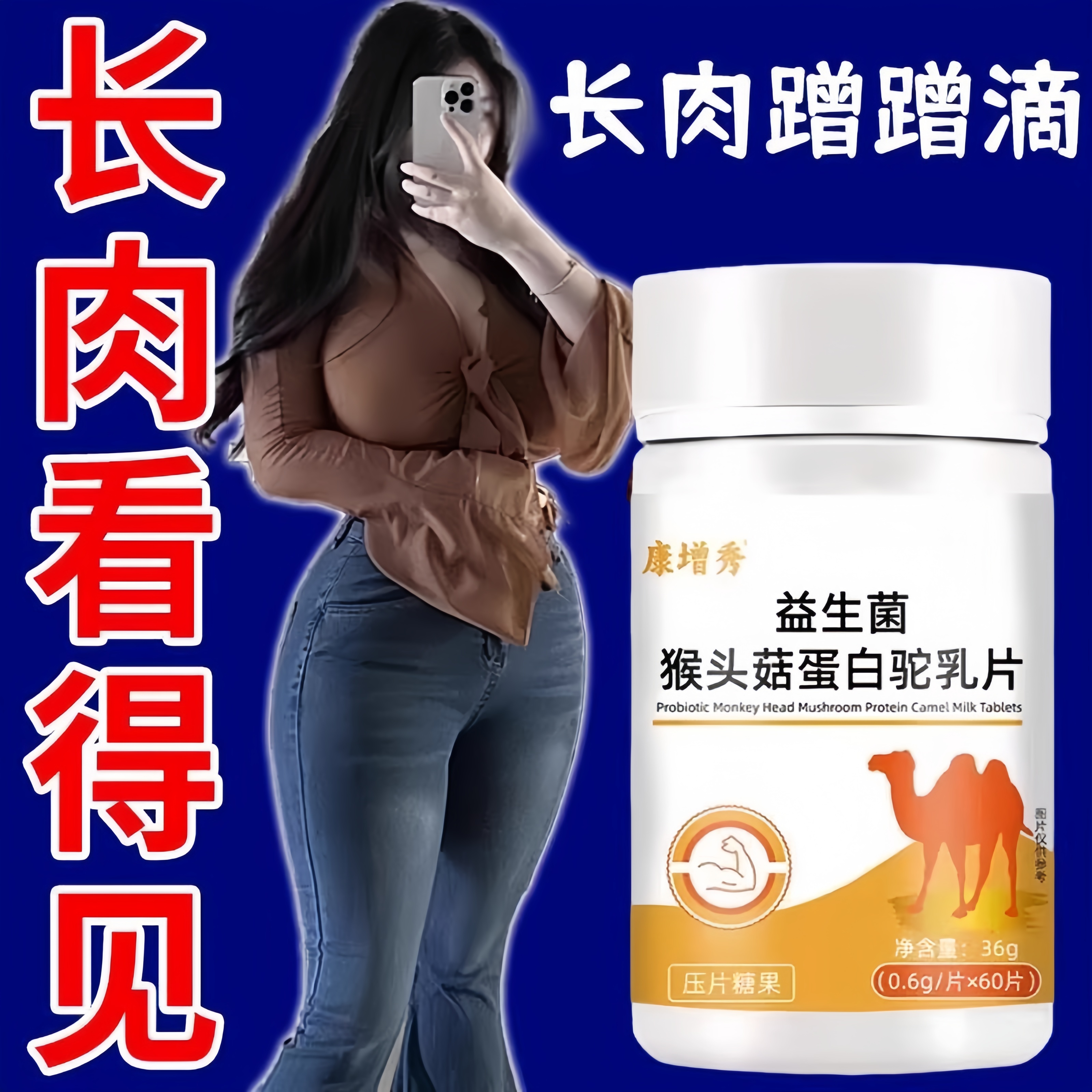 增肥变增胖高热量增重零食产品瘦人快速长胖长肉男性女益生菌