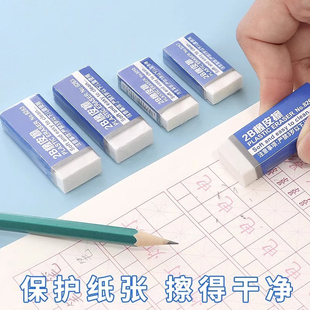 橡皮擦A1pq801-儿童考试美术生中小学生绘画文具少屑擦得干