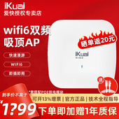 iKuai 千兆端口AC管理 WX3000G 酒店写字楼商场无线WiFi接入点 标准PoE DP双频3000M企业级无线吸顶AP 爱快