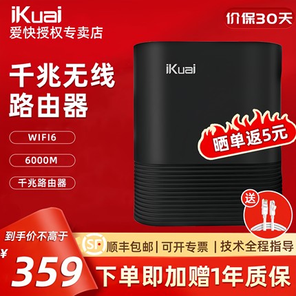 爱快路由器爱快q6000企业级软路由无线家用千兆ikuai路由器全屋wifi覆盖2.4G/5G千兆高速wifi6带机量160
