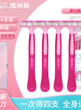 维纳斯女士脱毛刀手动Venus腿腋毛私处三层刀片刮毛刀剃毛器