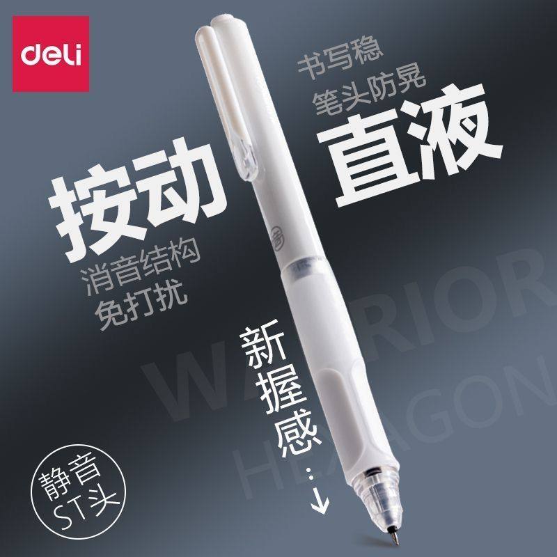 得力SF300六边形按动中性笔黑新握感静音高颜值双珠st速干刷题笔,文具电教/文化用品/商务用品,中性笔,淘宝优惠券,粉丝福利购,淘宝优惠卷