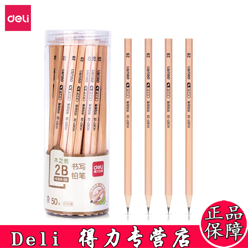 得力原木铅笔小学生习用品HB/2B六角杆木杆素描考试涂卡专用铅笔