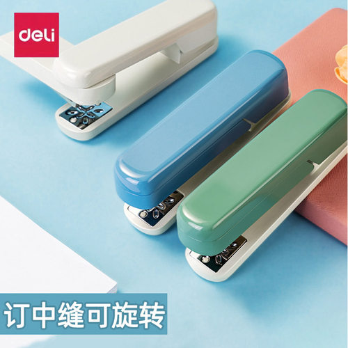得力TA304可旋转订书机学生用公钉书器多功能省力订中缝订书机