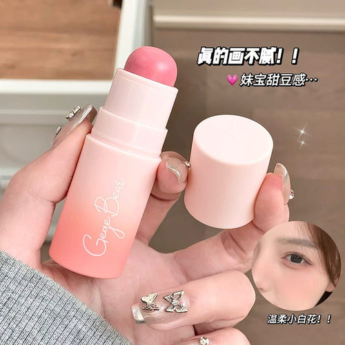 Gege bear柔润雾彩腮红棒 韩系日杂纯欲提气色低饱和自然哑a0612