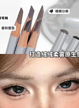 sweetmint硬芯眉笔顺滑流畅妈生根根分明砍刀眉笔黑棕色不易a1835