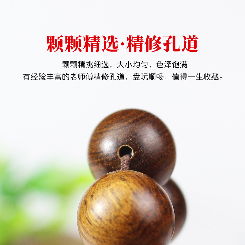 菩提之乡中国海南黑花梨手串15MM佛珠非洲檀香木似黄花梨木手链男