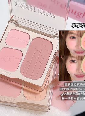 SWEETMINT三色腮红盘低饱和膨胀收缩色自然哑光腮蓝膏学生党a2148