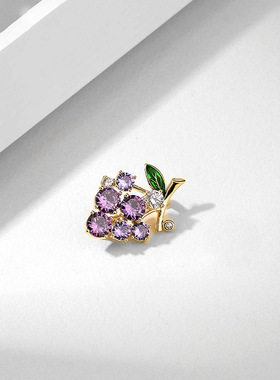迷你精致紫色葡萄小别针气质百搭西装胸针可爱防走光固定饰a3212
