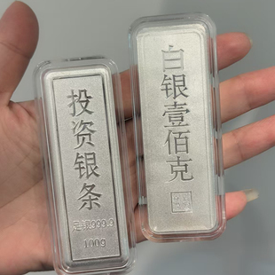 水贝投资银条白银纯银9999银条实心足银银砖板料100克200g.16