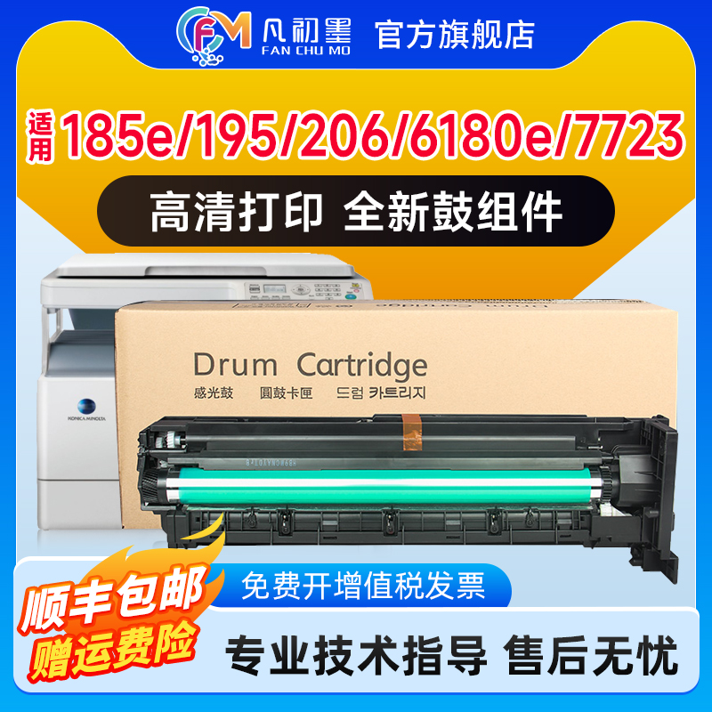 适用柯尼卡美能达6180en硒鼓KONICA MINOLTA 185e 215 235 195感光鼓显影仓柯美206 7718 225i 205i晒鼓套鼓