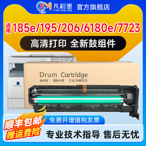 柯美184E感光鼓硒鼓6180e