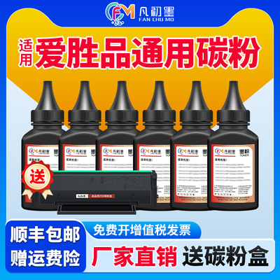 凡初墨适用ICSP爱胜品M3522W打印机碳粉M3522NWA P1522W YPS-3022N 1022N 3122NA 4022NH 1133DN墨粉TD6022