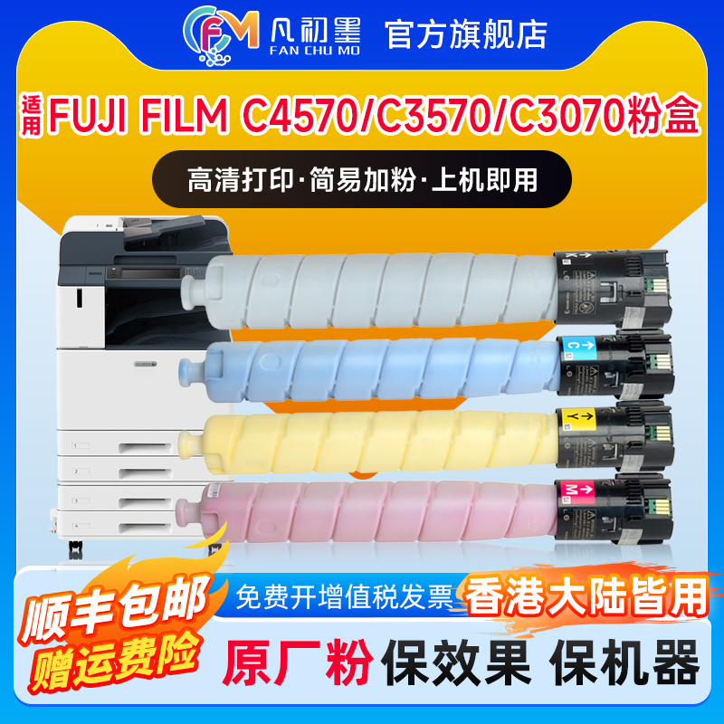 施乐C4570粉盒彩色进口碳粉墨粉