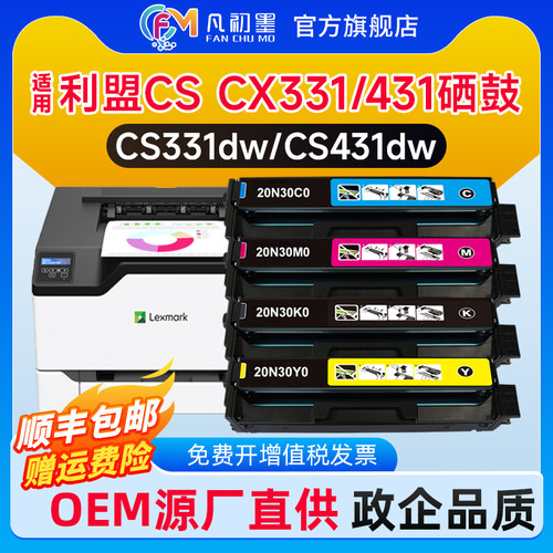 政企版 进口碳粉 易加粉 高清打印