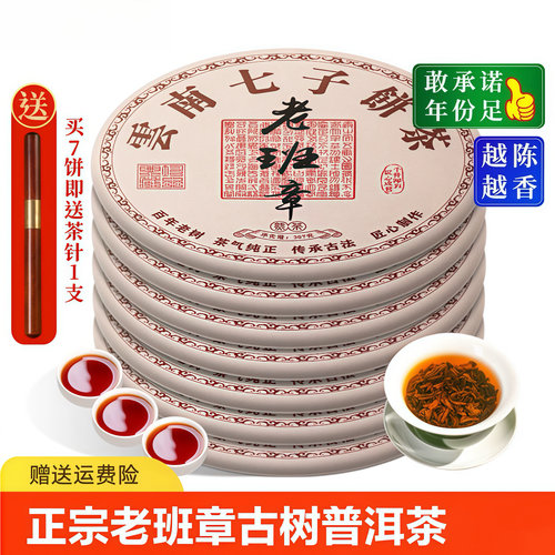 熟普茶叶7饼提健康养生渥堆发酵