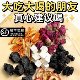 乌梅山楂陈皮桑葚玫瑰茯苓茶饮汤泡水喝养生中药材正品 官方旗舰店