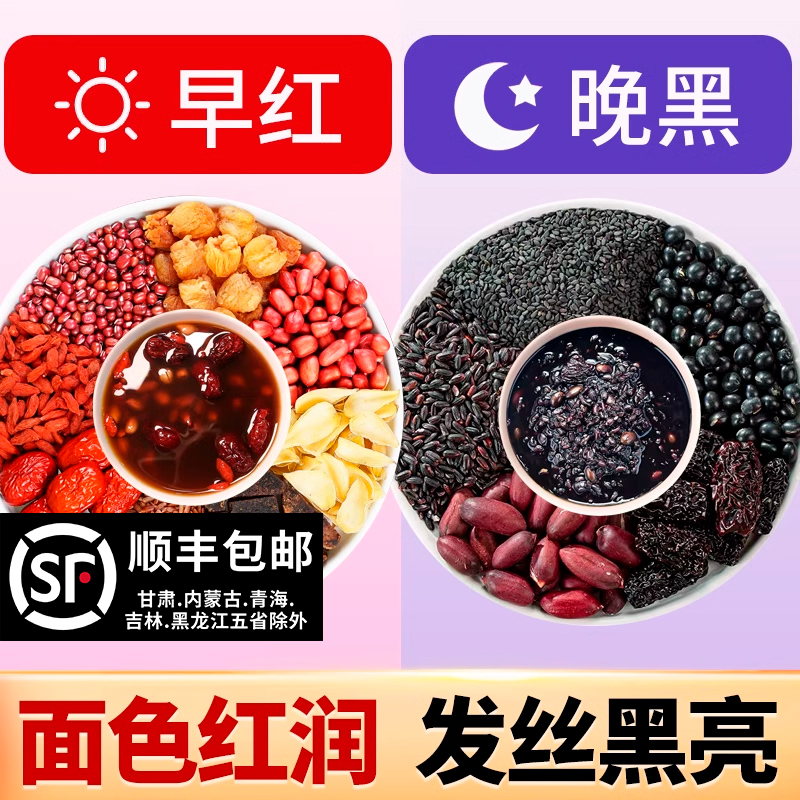 五红五黑五谷杂粮气血女神粥八宝粥原材料元气营养早餐煮粥食材