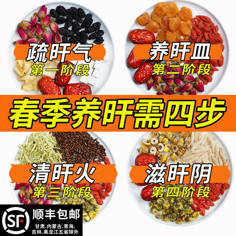 养肝茶石斛麦冬菊花决明子茶胎菊组合中药材正品熬夜护肝养生茶包