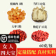 四宝汤当归桂圆红枣枸杞组合当归10克枸杞子15克桂圆肉5粒大枣5粒
