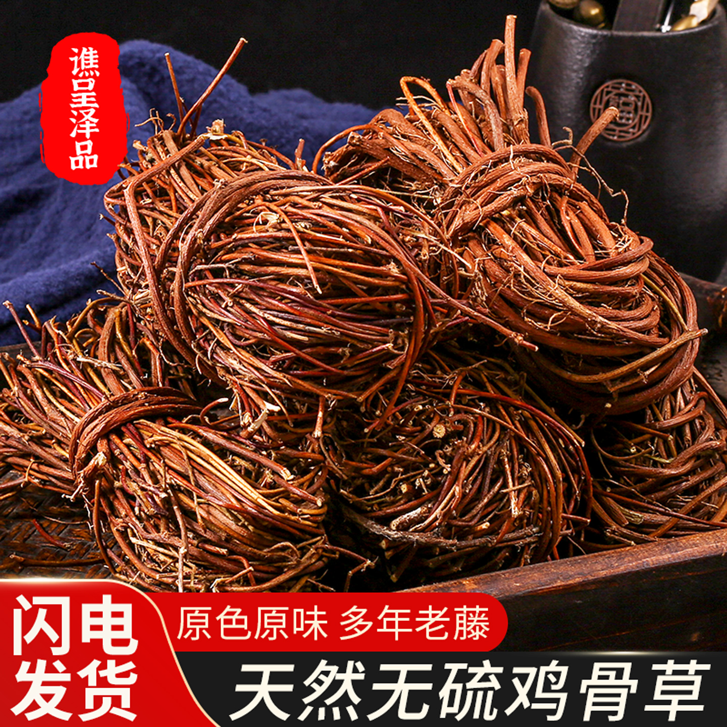 鸡骨草500g新货广西大黄草老藤全草捆新鲜晒灵芝煲汤料官方旗舰店