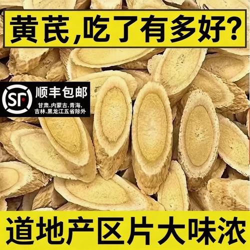 黄芪中药材正品官方旗舰店黄芪当归麦冬三宝茶甘肃黄芪当归组合装