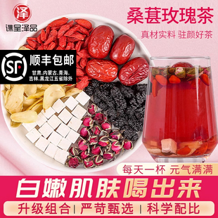 桑葚黑枸杞玫瑰花茶组合百合茯苓桑葚枸杞熬夜养生茶女人早c晚a茶