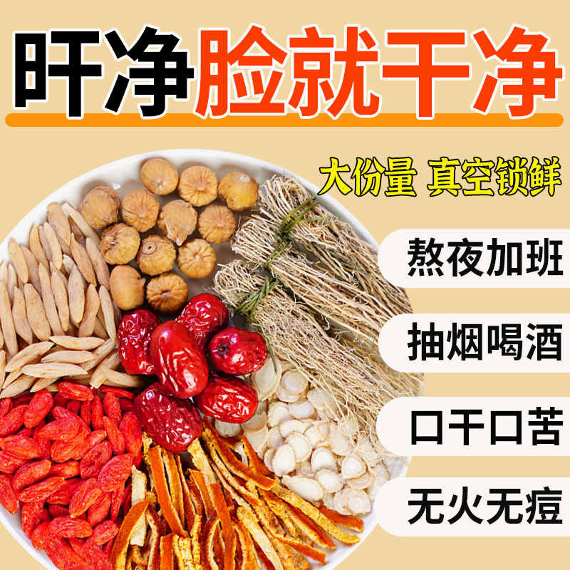 养肝草汤包西洋参麦冬枸杞炖汤煲汤材料包炖鸡汤料包非养肝护肝茶