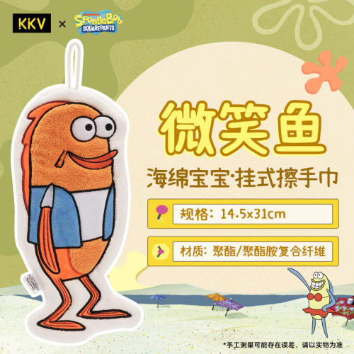 KKV海绵宝宝挂式擦手巾