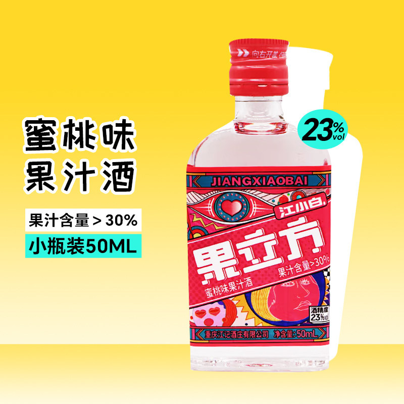 KKV果立方蜜桃味白葡萄味果汁酒小酌调酒KKV限定50ml*3小瓶版图片