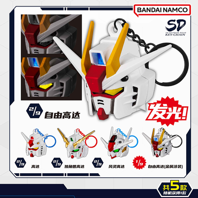 KKV正品BANDAI万代SD高达头像挂件盲盒机动战士模型男生玩具礼物